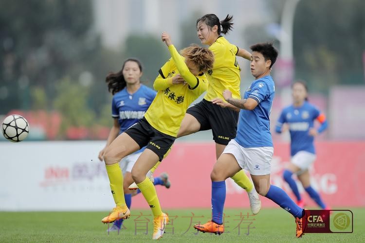 2021中国太平中国足球协会女子超级联赛第六轮战报