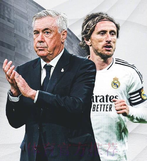 阿斯-安切洛蒂让莫德里奇踢伪9号的安排受到了质疑