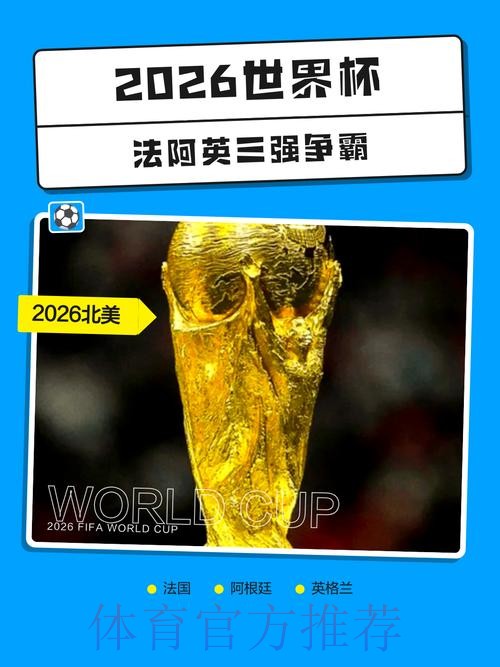 2026世界杯下注手机最佳