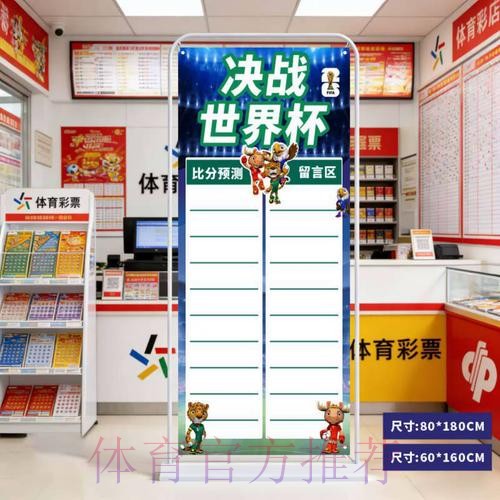 世界杯预测官网 世界杯预测官网