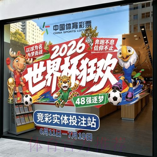2026世界杯竞猜正规全站 2026世界杯竞猜正规全站